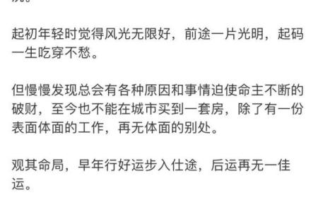 命理揭秘：哪些命局容易遭遇背叛？