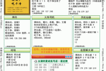 解密“命心”字谜：探秘中华文化中的字形奥妙