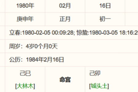 根据生辰八字选择最吉利颜色，提升运势的方法探讨