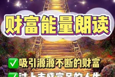 命格中的富贵：探寻人生的潜在财富与荣耀之路