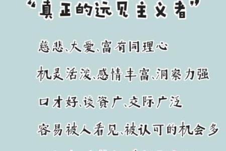 命里的财富密码：从命理看人生的财富运势