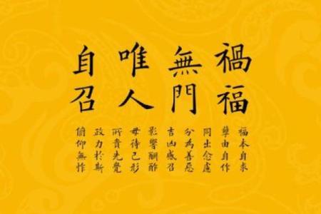 一命还一命：命运的轮回与人生的深刻启示