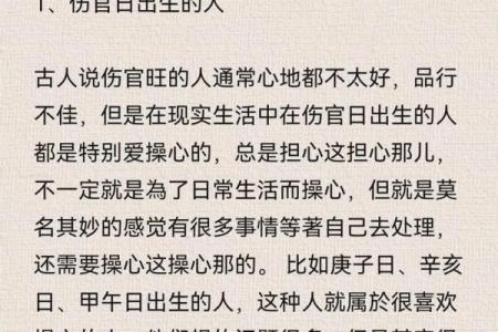 东命与西四命：揭开命理的神秘面纱与人生走向的影响