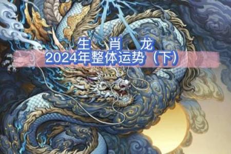 1952年属龙人的命运与人生启示