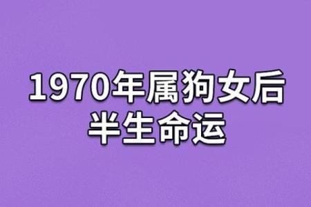 1970年出生的人命缺什么，如何弥补运势提升？