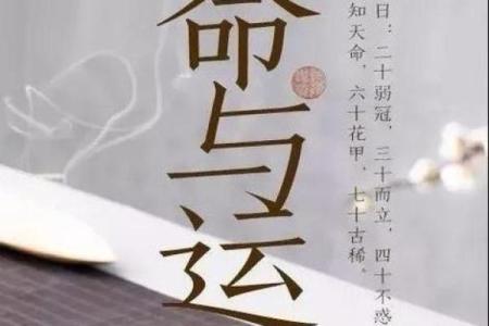 短寿之命格：解析早逝者的命运与人生哲学