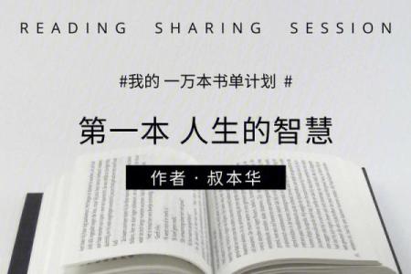 1994年出生的人命运探秘：揭示五行之谜与人生智慧
