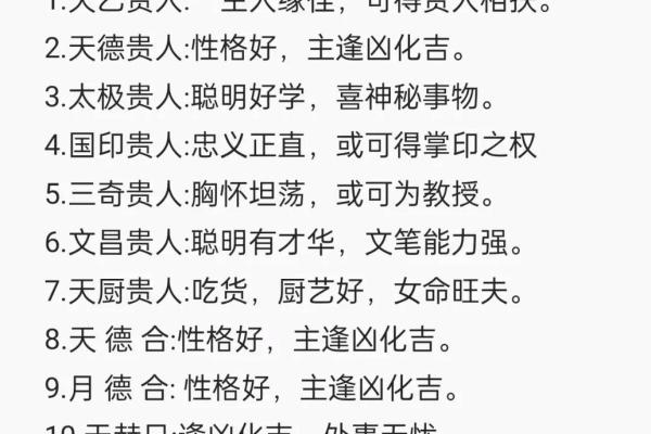 八字命理揭秘:探寻你命运的秘密之钥 八字命理揭秘:探寻你命运的秘密之钥