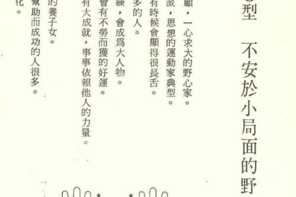 揭示命运的密码：理解命有什么深刻内涵