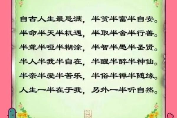 揭秘:男人最忌的命格解析,助你避开人生的陷阱! 揭秘:男人最忌的命格解析,助你避开人生的陷阱!