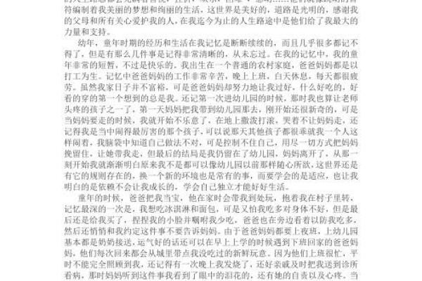 探索命维新对个人成长与人生规划的重要应用 探索命维新对个人成长与人生规划的重要应用