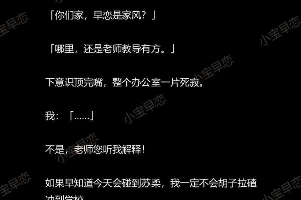 什么命格的男孩容易早恋?细解早恋背后的命理密码! 什么命格的男孩容易早恋?细解早恋背后的命理密码!