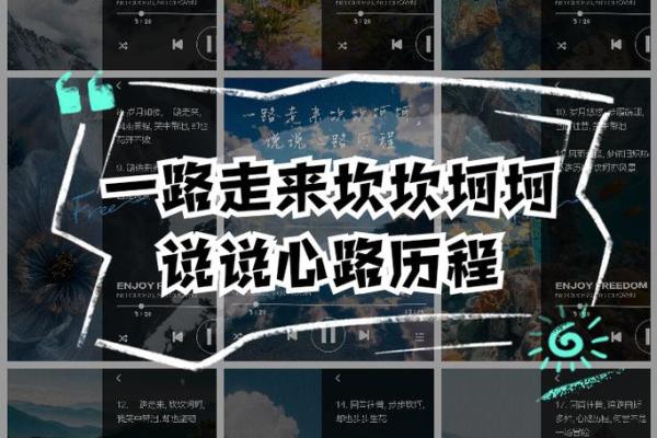 我命挺坎坷,人生如戏,一路风雨的心路历程 我命挺坎坷,人生如戏,一路风雨的心路历程