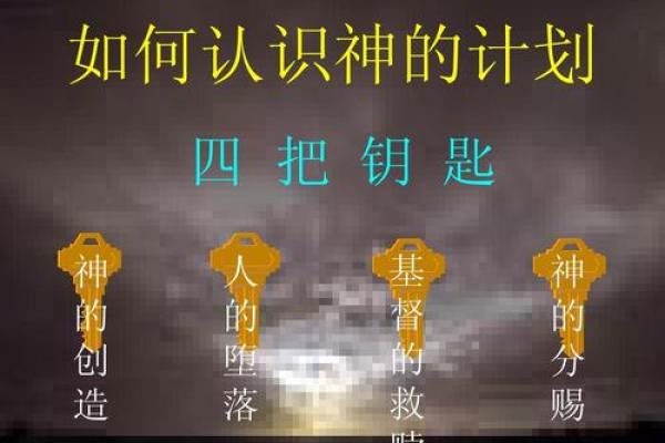 命格中的印记：揭示人生的秘密与智慧