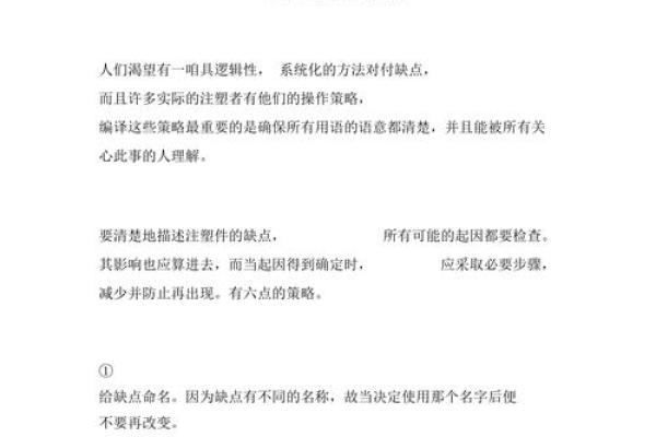 75年属兔人木命:命理解析与缺失的命格补救策略 75年属兔人木命:命理解析与缺失的命格补救策略