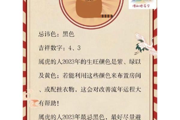 86年出生的人属虎,探秘生肖虎的性格与命运 86年出生的人属虎,探秘生肖虎的性格与命运
