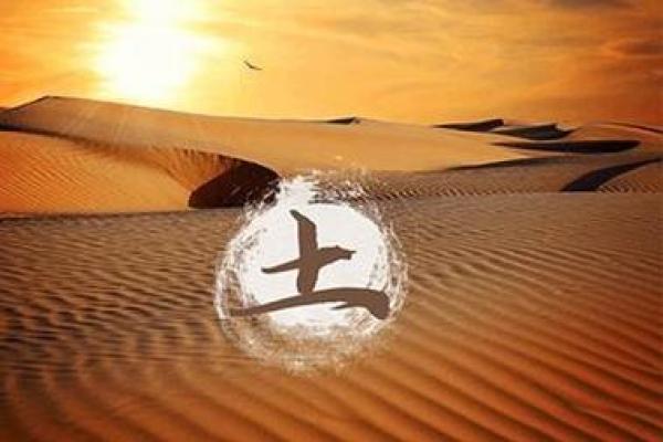 探寻土命之人：从五行之中寻找你的生活指南