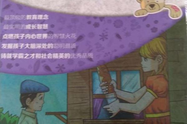 探秘1981年木鸡:命理中的智慧与人生启示 探秘1981年木鸡:命理中的智慧与人生启示