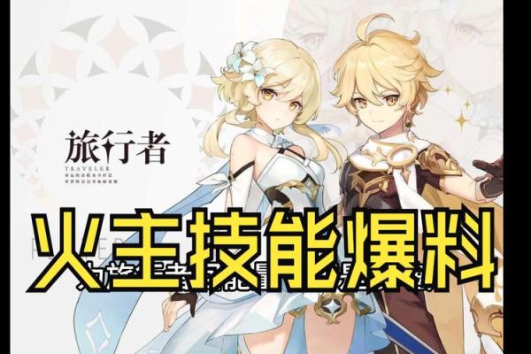 探究《原神》中的5命与6命:角色发展的新境界 探究《原神》中的5命与6命:角色发展的新境界