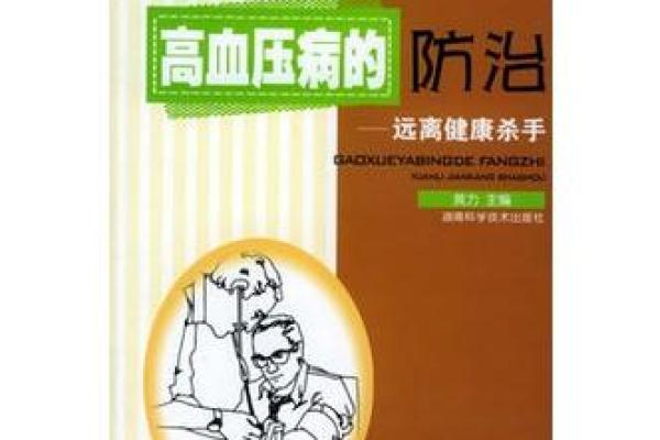 《你要命300:影响身心健康的新挑战》 《你要命300:影响身心健康的新挑战》