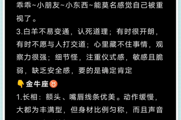 12星座命运揭秘:每个星座天生的命运与潜能解析 12星座命运揭秘:每个星座天生的命运与潜能解析