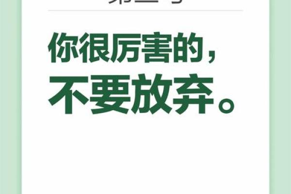 69年腊月29日出生命运解析：揭示你的潜力与挑战