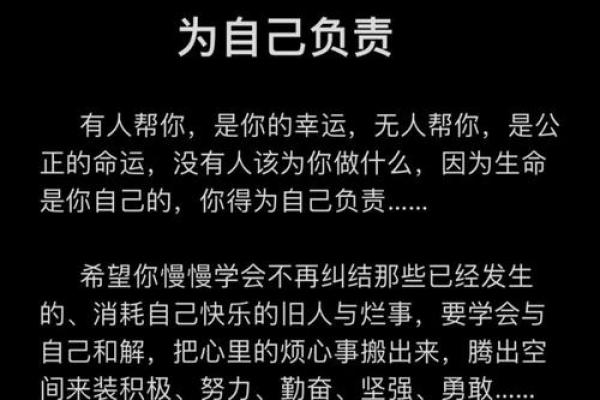 69年腊月29日出生命运解析：揭示你的潜力与挑战