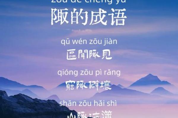 奇妙成语:根据名字命名的智慧与奥秘 奇妙成语:根据名字命名的智慧与奥秘