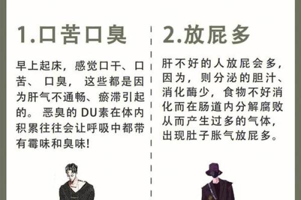 肝气旺盛之命：探索其对个体命运的深远影响与内在调节