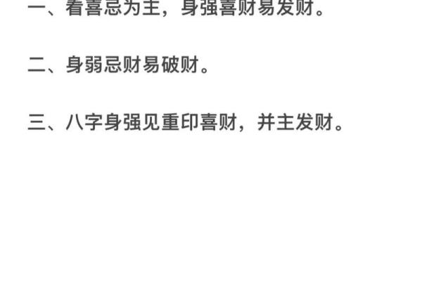 食神偏财多的女命,如何找到合适的男命伴侣? 食神偏财多的女命,如何找到合适的男命伴侣?