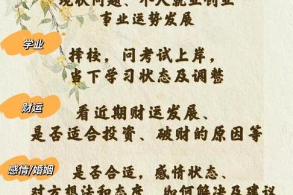 算命缺啥?揭秘八字命理与生活中的联系 算命缺啥?揭秘八字命理与生活中的联系