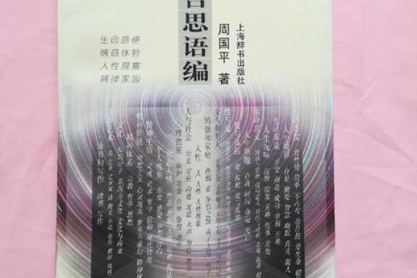 57岁去世究竟算什么命：人生的深刻反思与哲思探讨