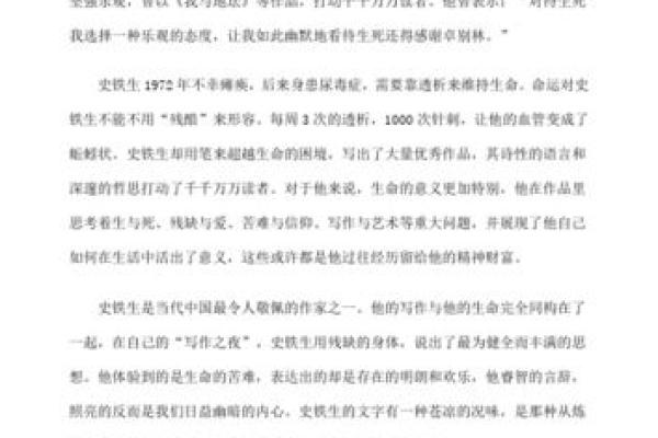 57岁去世究竟算什么命：人生的深刻反思与哲思探讨