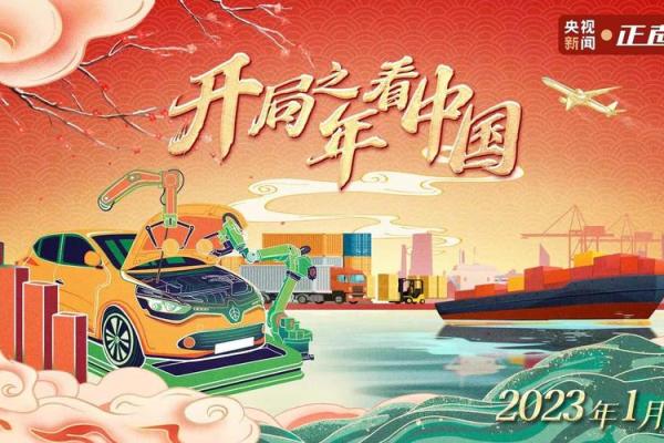 2023年太阳主导之年：重新定义自我与生活的精彩