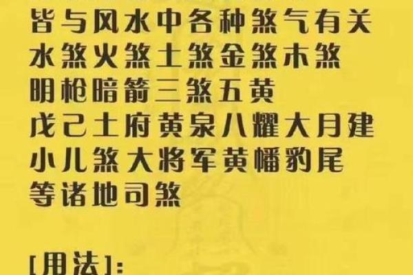 土命辟邪：如何选择正确的护身符与灵物