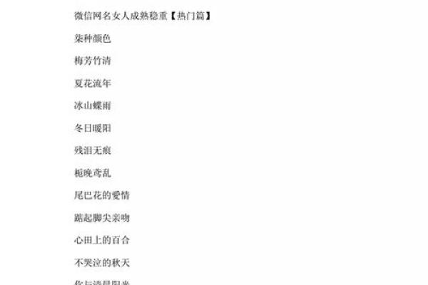 适合水命人士的优雅网名推荐与解析