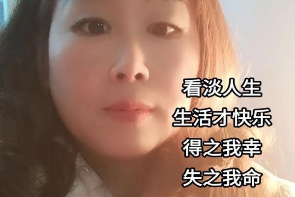 命运与生活：人是什么命就过什么日子