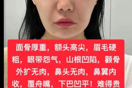 面相解读：山根凹陷的命理解析与生活影响