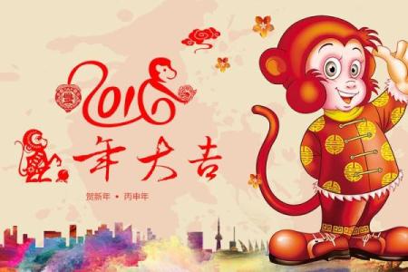 探索丙申年命：猴年带来的幸运与挑战