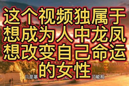 探索人中很深的命运：你知道自己的人生密码吗？