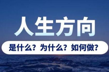 探索命维新对个人成长与人生规划的重要应用