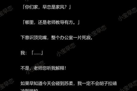 什么命格的男孩容易早恋？细解早恋背后的命理密码！