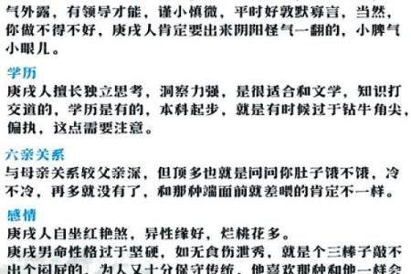 193年出生的人属什么命，揭秘命理与性格特征！
