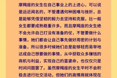 12星座命运揭秘：每个星座天生的命运与潜能解析