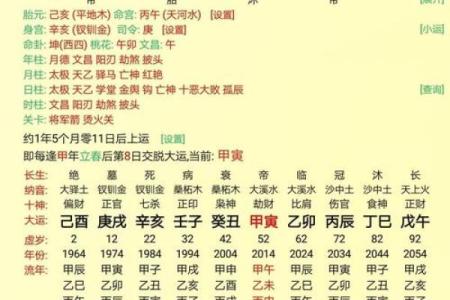 壬水命的秘密：为何它被视为最不理想的命格？