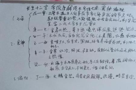 食神偏财多的女命，如何找到合适的男命伴侣？