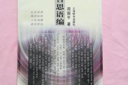 57岁去世究竟算什么命：人生的深刻反思与哲思探讨