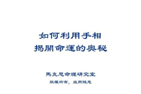 探索命运的奥秘：从相信到释然的人生之路