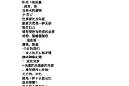 适合水命人士的优雅网名推荐与解析