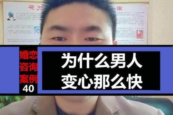 男人都变心是什么命?深度解析原因与解决之道 男人都变心是什么命?深度解析原因与解决之道